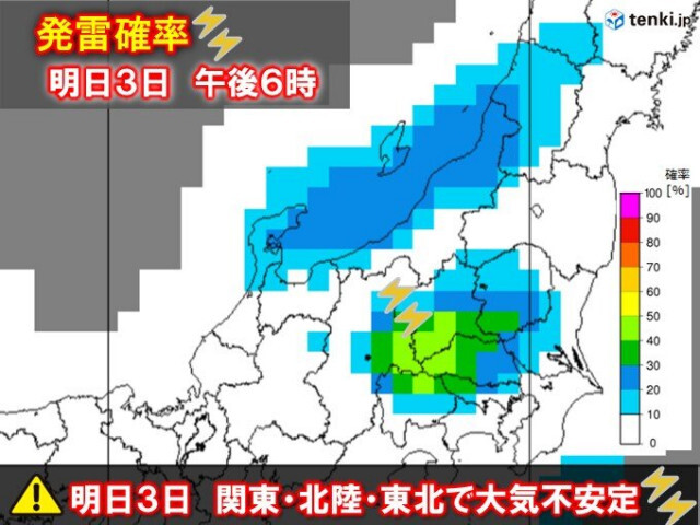 明日3日は関東、北陸、東北は急な雨や雷雨など天気の急変に注意　お花見日和はいつ