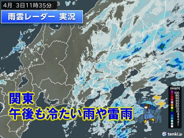 関東は今日3日も冷たい雨で花冷え続く　夜桜は雷雨にも注意　明日4日はお花見日和