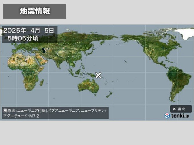ニューギニア付近を震源とするM7.2の地震　日本への津波の心配はなし