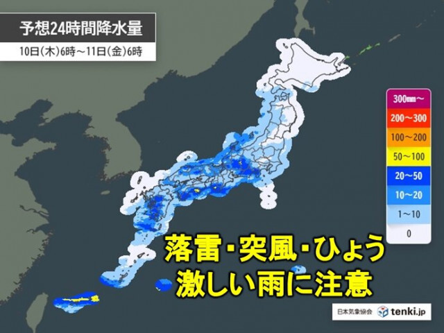 10日　沖縄は警報級の大雨の恐れ　九州〜東海は雷雨や激しい雨　関東〜東北も雨具を