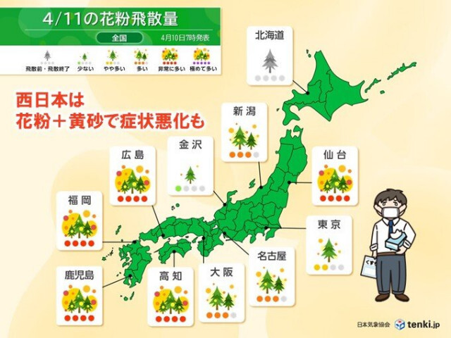 明日11日は西から黄砂飛来　13日以降も黄砂影響か　花粉の症状悪化に要注意