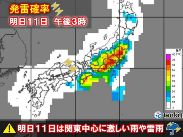 明日11日は関東中心に雷雨注意　12日は西から雨・風強まり　九州で警報級暴風