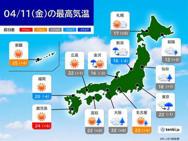 11日　四国・近畿・東海など晴れていても突然の雨に注意　関東は激しい雨や雷雨も