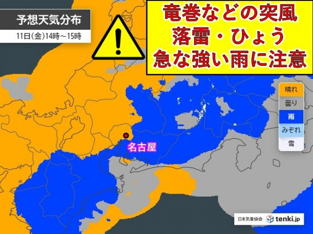 東海　今日11日も雷雨に注意　雷から避難するには?　12日は晴れるが13日は雨に