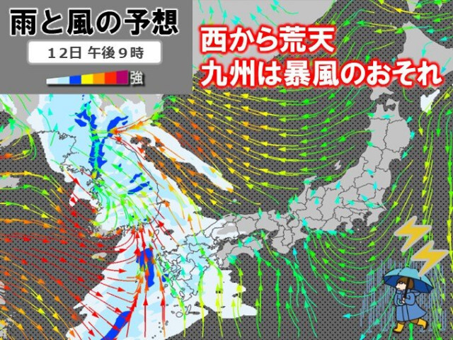 明日(土)は西から天気下り坂　九州は夜に激しい雨も　日曜日は全国的に雨・風強まる