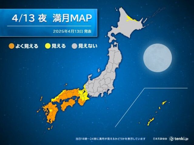 今日13日は「マイクロムーン」今年最も小さく見える満月　西日本中心に観察チャンス