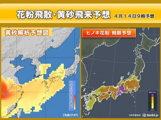 雨のち黄砂　今夜は西日本で明日14日は関東など東日本も飛来　「花粉+黄砂」対策を