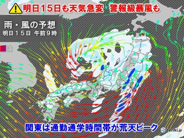 明日15日「寒冷渦」ゆっくり東進　九州〜関東で雷雨・竜巻・ひょうなど天気急変恐れ