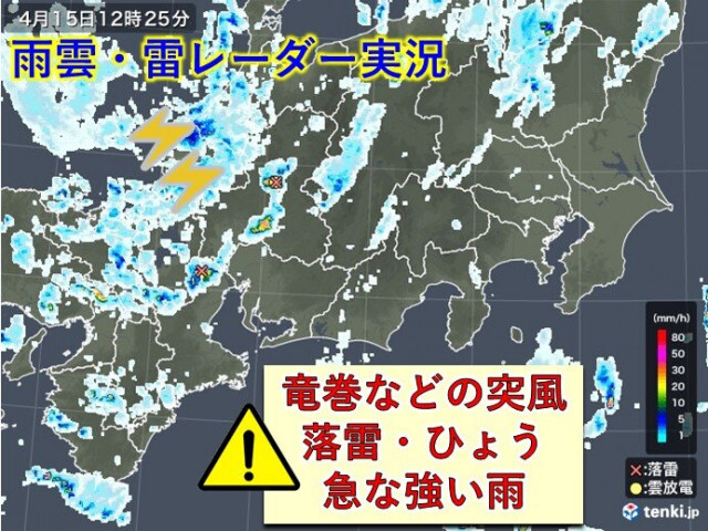 今日15日も東海は雷雨・竜巻・ひょう注意　落雷リスク大きい場所は?不安定いつまで
