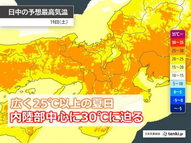 19日(土)の近畿　夏のような暑さ　30℃に迫る　屋外の運動は熱中症に注意・警戒