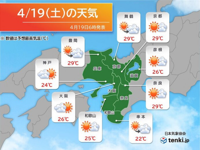 今日19日　近畿地方は季節外れの暑さ続く　大阪・関西万博会場では開幕後初の夏日に