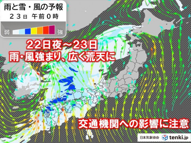 22日夜〜23日は九州から関東で雨風強い　GW前半は晴天続くも沖縄は梅雨のはしり