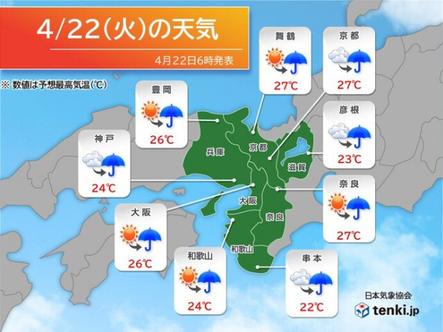 今夜から明日23日(水)にかけて近畿は広く雨　南部では激しく降るおそれも