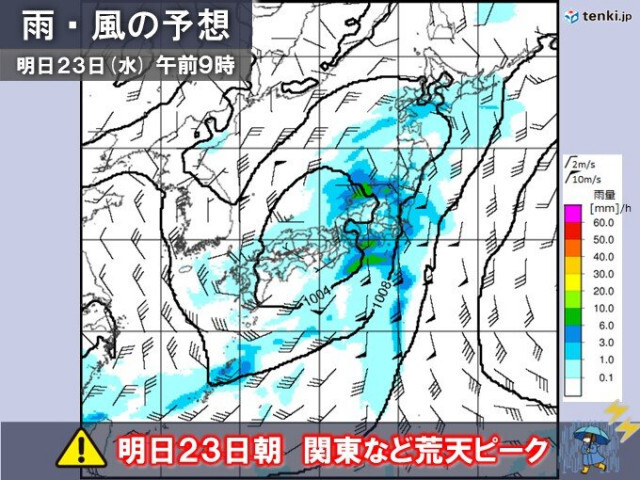 今日22日夜は九州〜東海まで広く雨　激しい雨も　関東は明日23日朝に荒天ピーク