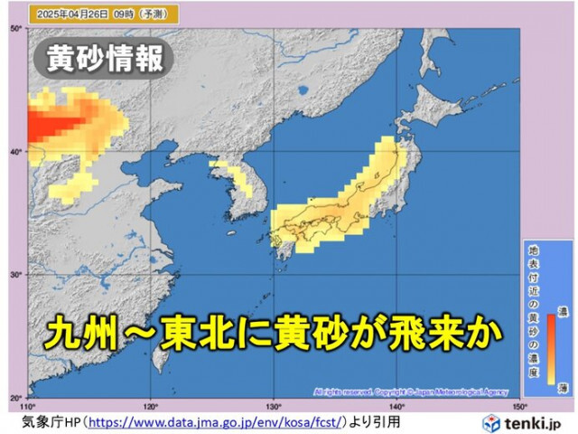 「黄砂」24日(木)〜26日(土)頃に日本列島に飛来か　影響や対策は?