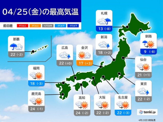 25日の天気　北海道・関東は雨や雷雨に注意　東海から九州は次第に晴れる