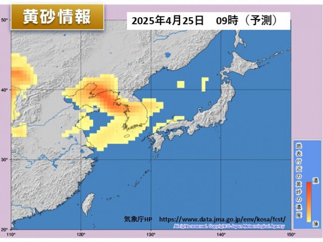 西日本の一部に黄砂飛来　今日25日から明日26日にかけて注意　花粉もまだ飛散中