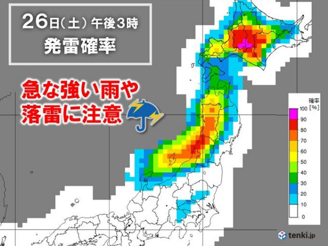 明日26日(土)　関東と北日本は急な雨や雷雨に注意　土日は晴れる所ほど気温変化大
