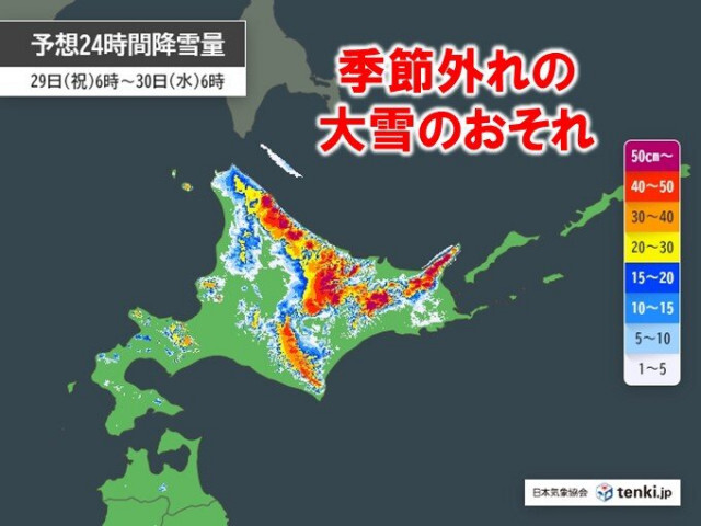 桜が満開の北海道で季節外れの大雪　29日から平地で積雪の恐れ　GWの行楽に影響も