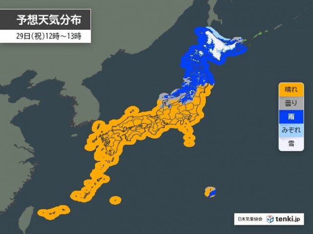 今日29日　関東から西は行楽日和　北陸・東北は雨風強まる　北海道は大雪の恐れ