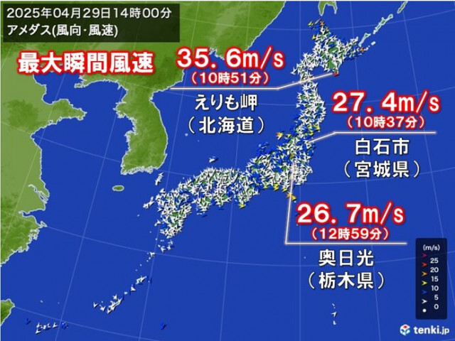 北海道〜関東北部で風強まる　宮城県では明日30日明け方にかけて暴風に警戒