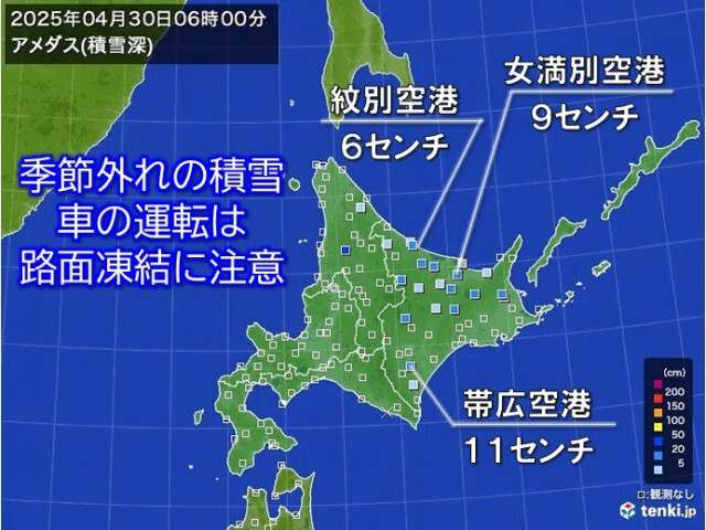 北海道の東部は平地で季節外れの積雪　今日30日は雪がやんでもスリップ事故など注意