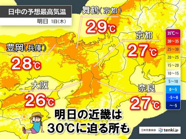 明日1日　近畿は30℃に迫る暑さの所も　ゴールデンウィーク後半は天気が日替わり