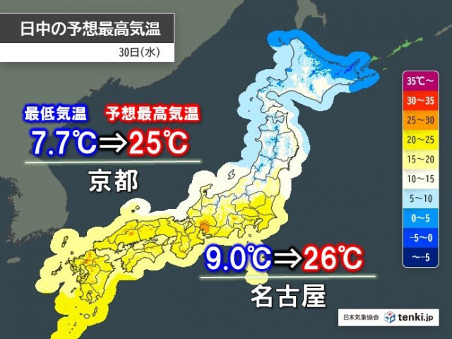 30日　朝は名古屋や京都などで一桁の気温　日中は夏日も　寒暖差に注意