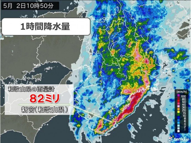 和歌山県で「猛烈な雨」を観測　午後は関東・東海も激しい雨に注意