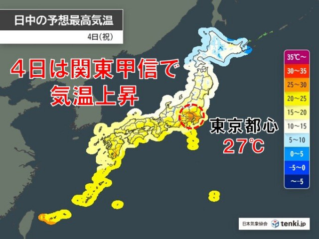 明日4日は関東中心に気温上昇　最高気温25℃以上の夏日　お出かけには暑さ対策を