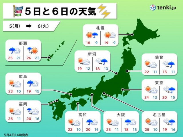 5日明け方まで関東や東北は落雷や強い雨に注意　6日は全国的に雨　短時間強雨の恐れ