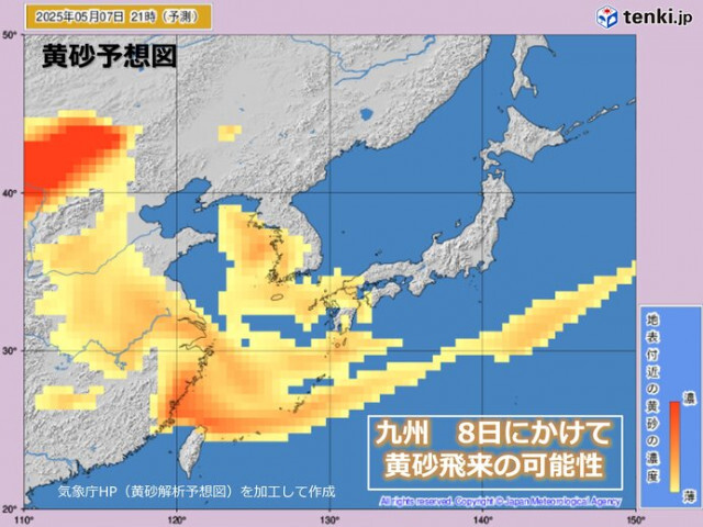 九州は8日にかけて黄砂飛来の可能性　9日は雨や風が強まり、大雨のおそれも