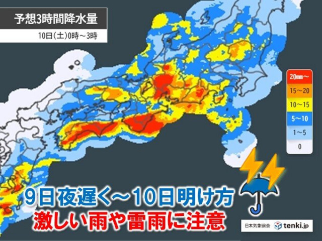 明日9日〜10日は近畿で激しい雨や雷雨に注意　来週16日頃から「梅雨のはしり」