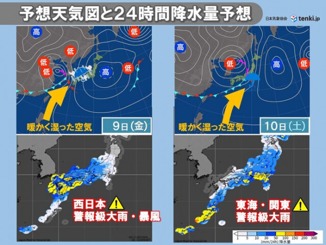 明日9日は西日本で警報級の大雨・暴風　10日は関東も大雨警戒　8日のうちに備えを
