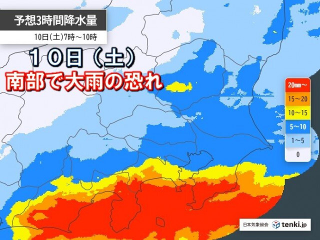 10日(土)は神奈川・千葉を中心に警報級の大雨の恐れ　道路の冠水などに十分注意
