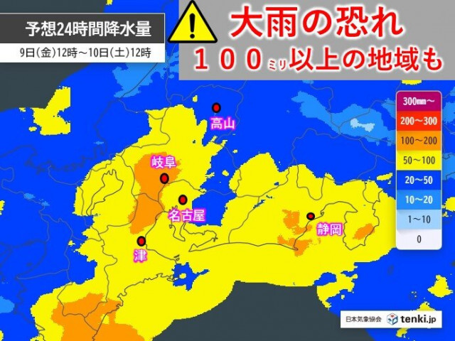 明日10日にかけて東海は警報級の大雨か　雨のピークは?　交通への影響も懸念