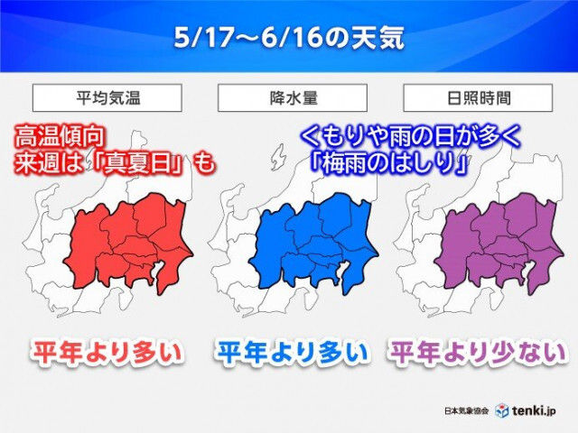 関東甲信　週末からは「梅雨のはしり」で土日は雨・風強まる　来週は内陸で真夏日も