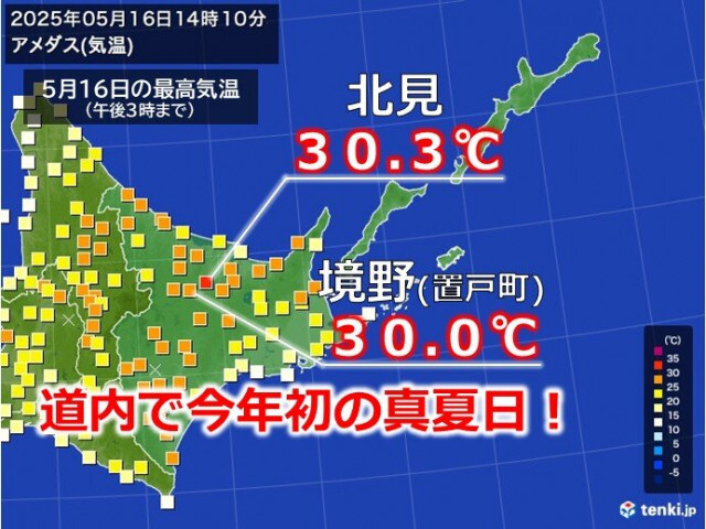 北海道で今年初の真夏日に!　週末も暑さが続くが　来週は気温変化に注意