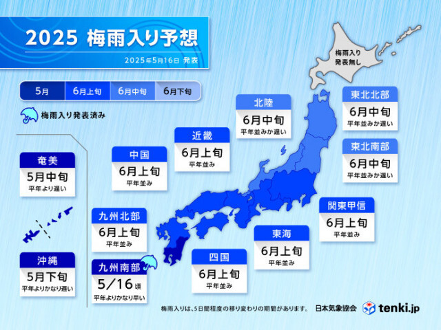 今年の梅雨はどうなる?　九州南部が全国トップで梅雨入り　大雨・高温多湿への備えを
