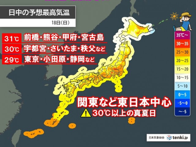関東は雨が止む夕方に気温上昇　明日18日は30℃以上の真夏日続出　東京29℃予想