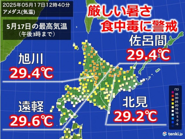 北海道オホーツク海側では食中毒警報発令中　明後日19日まで暑さによる食中毒に注意