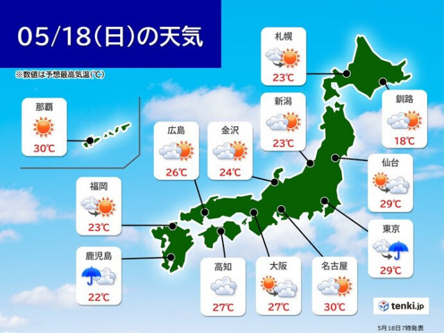 関東や東海で真夏日続出　北日本の太平洋側も真夏の暑さに　午後は天気の急変に注意