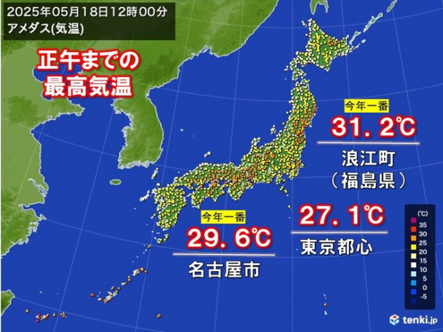 今日18日　東北で30℃以上の真夏日続出　関東は湿度も高く蒸し暑い　熱中症対策を