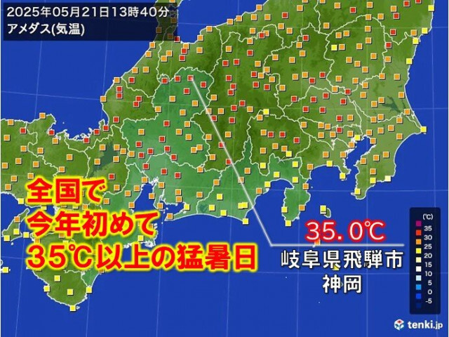 【速報】全国で今年初の猛暑日　岐阜県飛騨市で