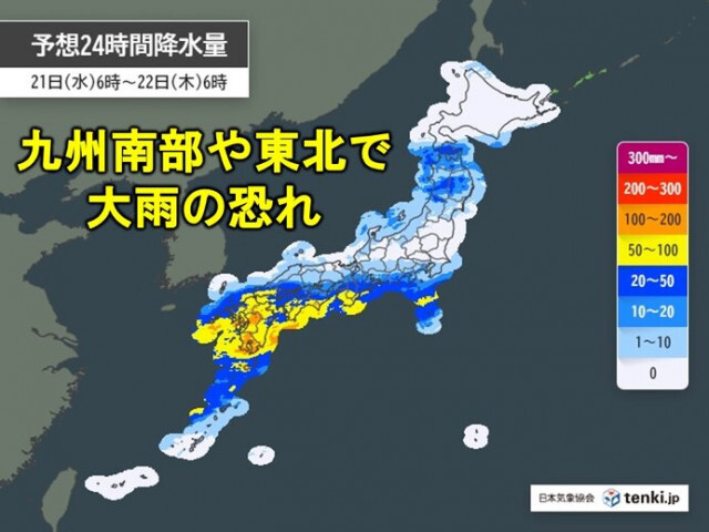 今日21日　西から雨エリア拡大　九州南部や東北で大雨の恐れ　関東など蒸し暑い