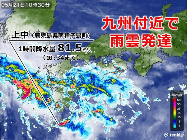 今日21日は九州で猛烈な雨を観測　午後も局地的に非常に激しい雨　土砂災害に警戒を
