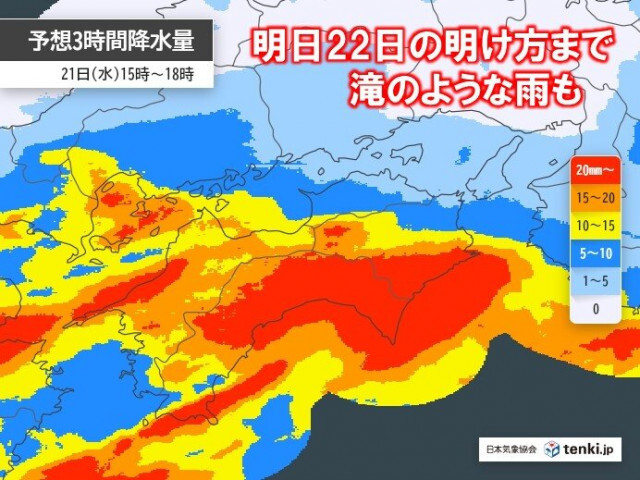 今日21日〜明日22日明け方は四国で滝のような大雨のおそれ　落雷・突風など注意