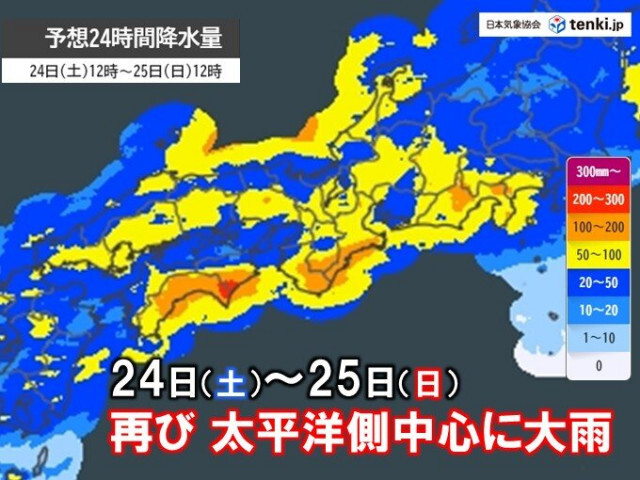 24日〜25日の近畿は太平洋側で再び大雨　気温急降下で空気ヒンヤリ　服装注意
