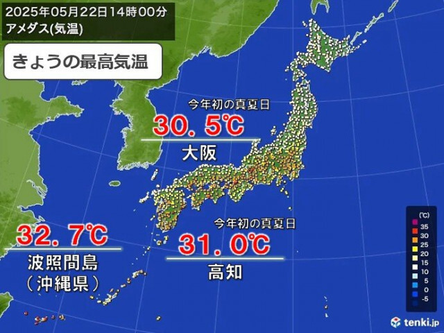 大阪や高知で今年初の真夏日　23日も九州などで真夏日予想　週末以降暑さ収まる