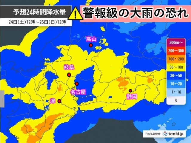 東海は24日午後は広く雨　25日にかけて警報級の大雨の恐れ　落雷や突風にも注意